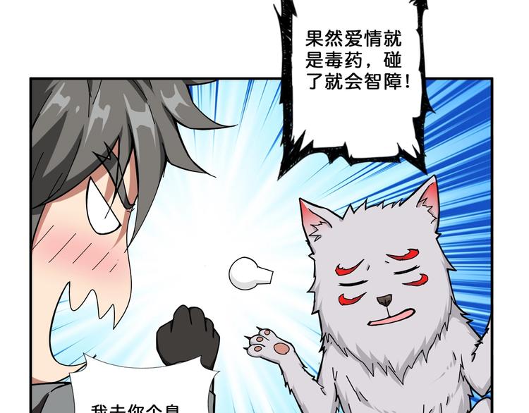 《噬神纪》漫画最新章节第54话 女主播的唇印免费下拉式在线观看章节第【36】张图片