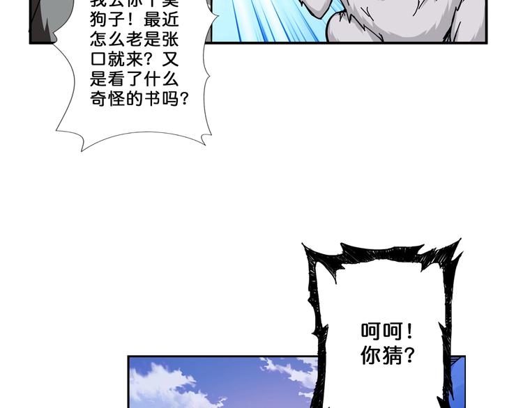 《噬神纪》漫画最新章节第54话 女主播的唇印免费下拉式在线观看章节第【37】张图片