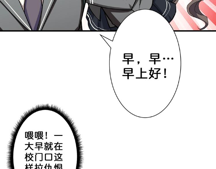 《噬神纪》漫画最新章节第54话 女主播的唇印免费下拉式在线观看章节第【47】张图片