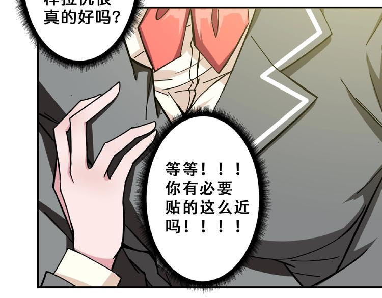 《噬神纪》漫画最新章节第54话 女主播的唇印免费下拉式在线观看章节第【48】张图片