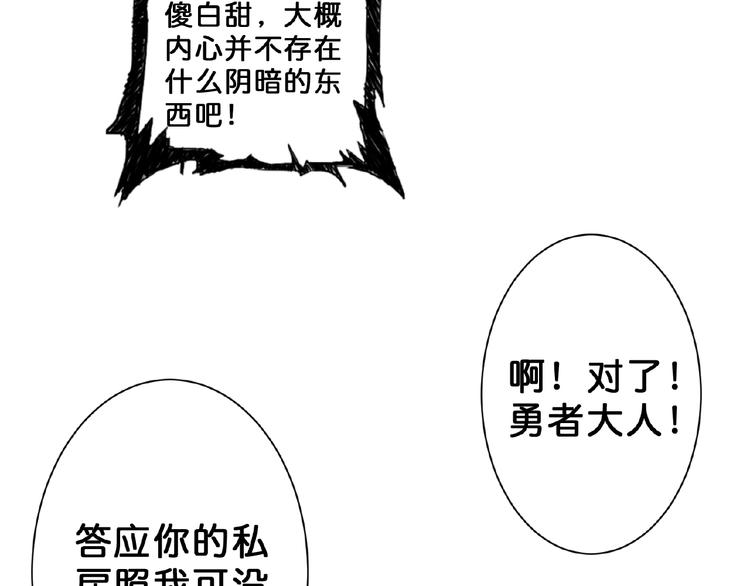 《噬神纪》漫画最新章节第54话 女主播的唇印免费下拉式在线观看章节第【54】张图片