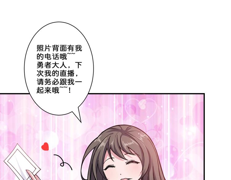 《噬神纪》漫画最新章节第54话 女主播的唇印免费下拉式在线观看章节第【57】张图片