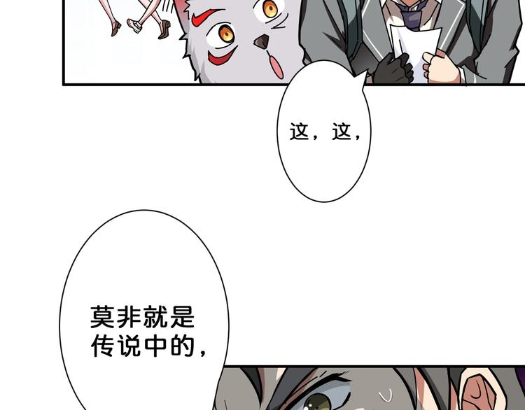 《噬神纪》漫画最新章节第54话 女主播的唇印免费下拉式在线观看章节第【60】张图片