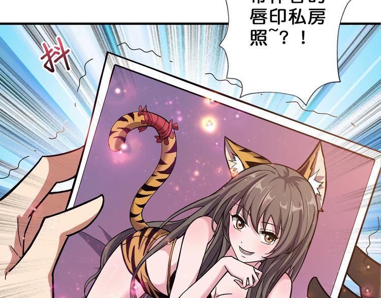 《噬神纪》漫画最新章节第54话 女主播的唇印免费下拉式在线观看章节第【62】张图片