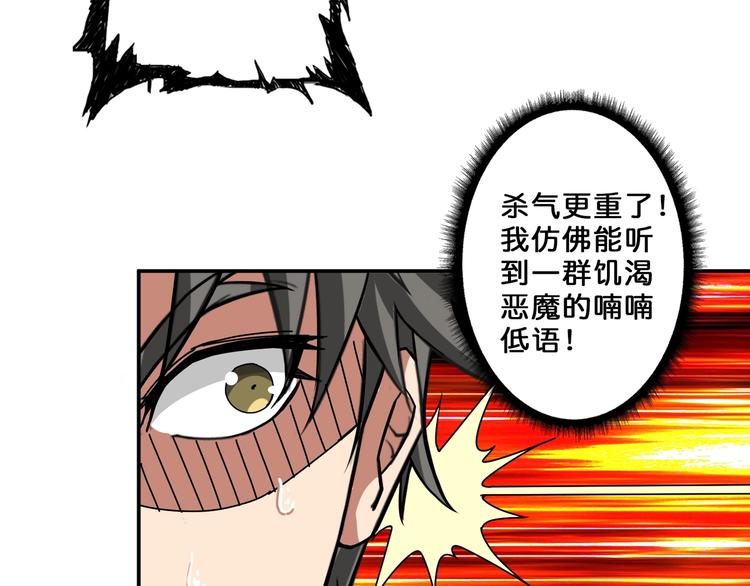 《噬神纪》漫画最新章节第54话 女主播的唇印免费下拉式在线观看章节第【64】张图片