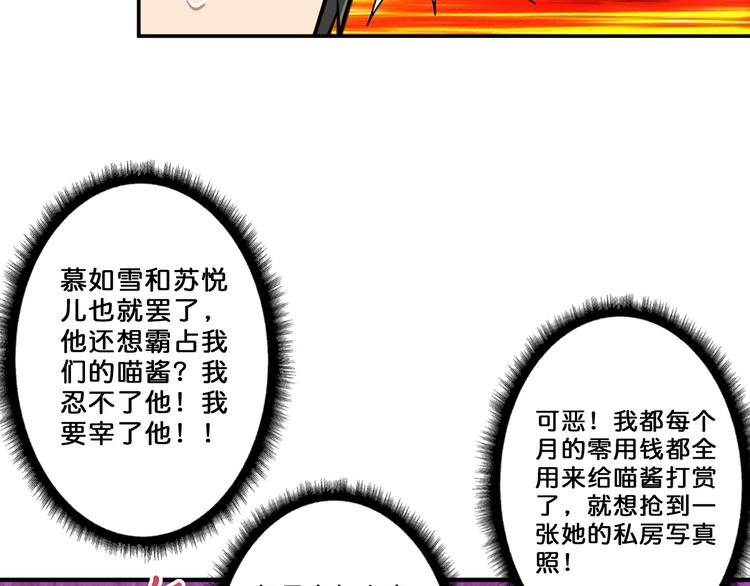 《噬神纪》漫画最新章节第54话 女主播的唇印免费下拉式在线观看章节第【65】张图片