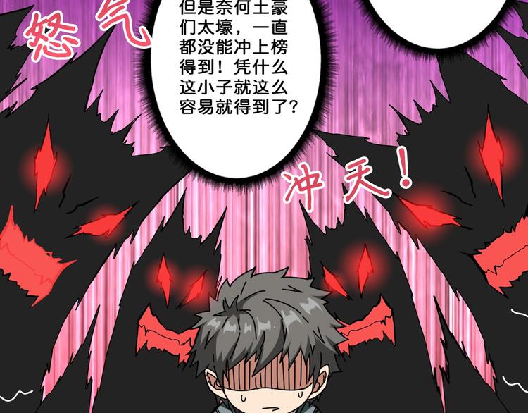 《噬神纪》漫画最新章节第54话 女主播的唇印免费下拉式在线观看章节第【66】张图片