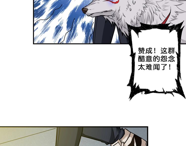 《噬神纪》漫画最新章节第54话 女主播的唇印免费下拉式在线观看章节第【69】张图片