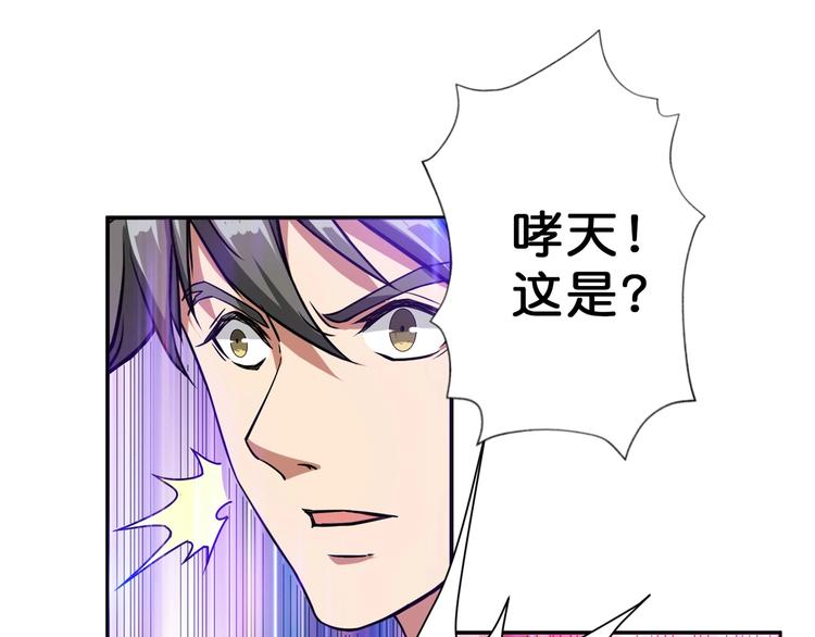 《噬神纪》漫画最新章节第54话 女主播的唇印免费下拉式在线观看章节第【71】张图片