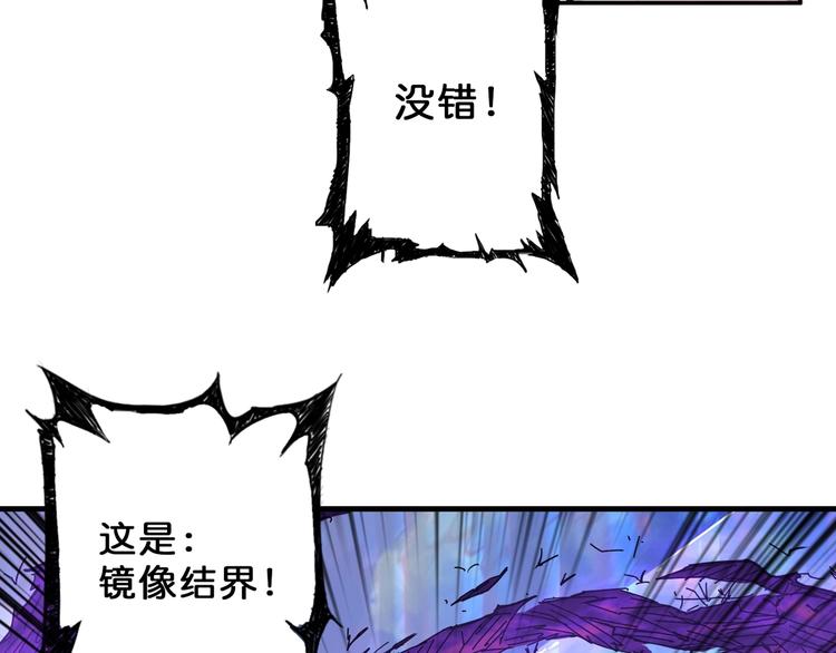 《噬神纪》漫画最新章节第54话 女主播的唇印免费下拉式在线观看章节第【73】张图片