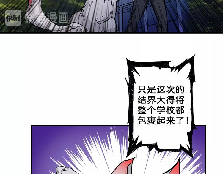 《噬神纪》漫画最新章节第54话 女主播的唇印免费下拉式在线观看章节第【75】张图片