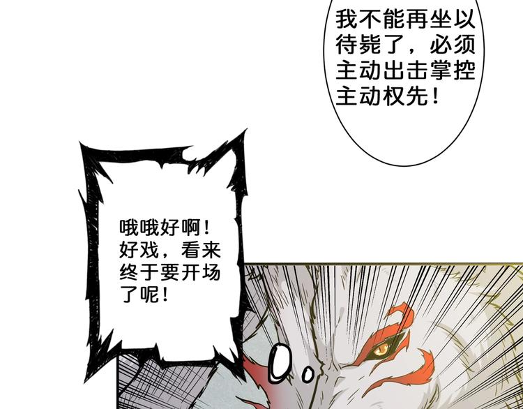 《噬神纪》漫画最新章节第54话 女主播的唇印免费下拉式在线观看章节第【78】张图片