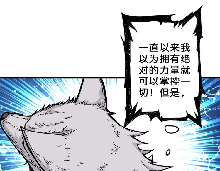 《噬神纪》漫画最新章节第54话 女主播的唇印免费下拉式在线观看章节第【80】张图片