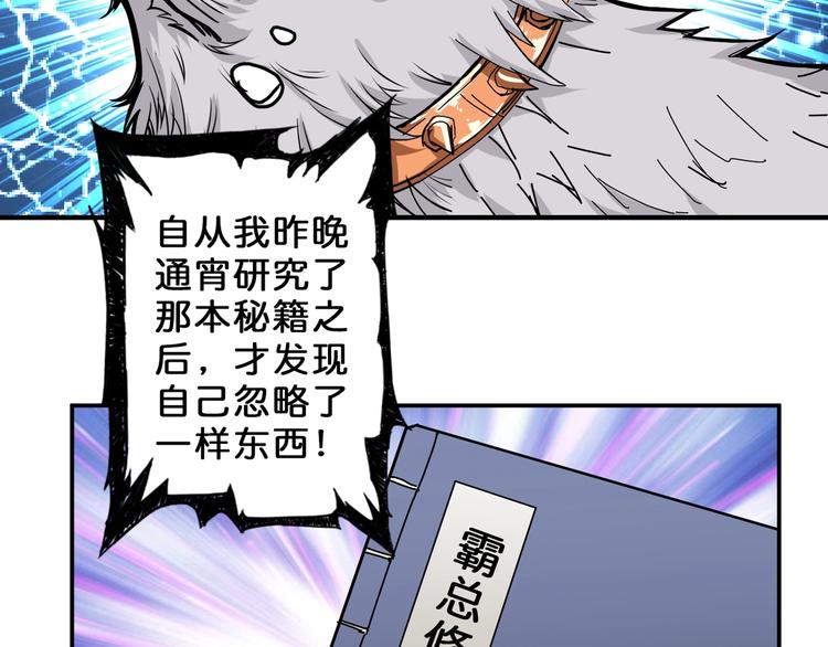 《噬神纪》漫画最新章节第54话 女主播的唇印免费下拉式在线观看章节第【81】张图片