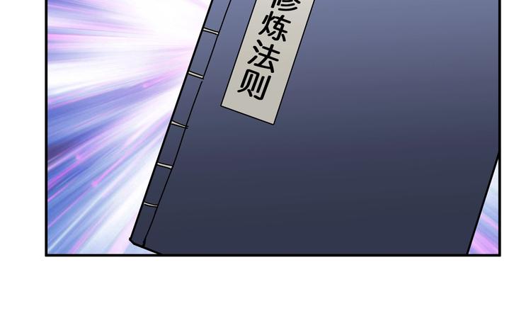 《噬神纪》漫画最新章节第54话 女主播的唇印免费下拉式在线观看章节第【82】张图片