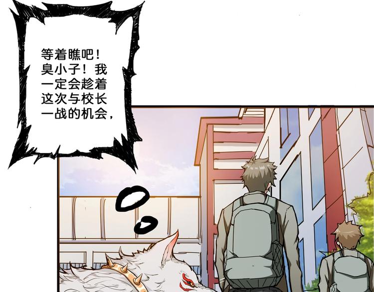 《噬神纪》漫画最新章节第54话 女主播的唇印免费下拉式在线观看章节第【87】张图片