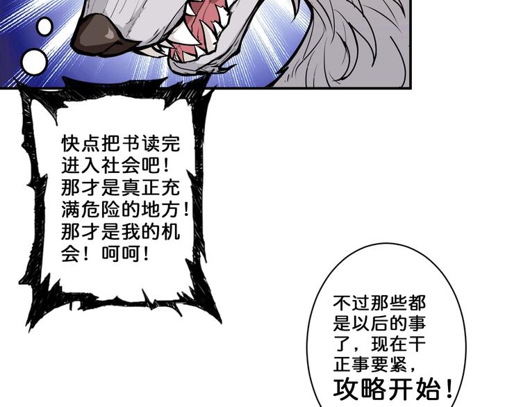 《噬神纪》漫画最新章节第55话 邪气侵蚀免费下拉式在线观看章节第【10】张图片