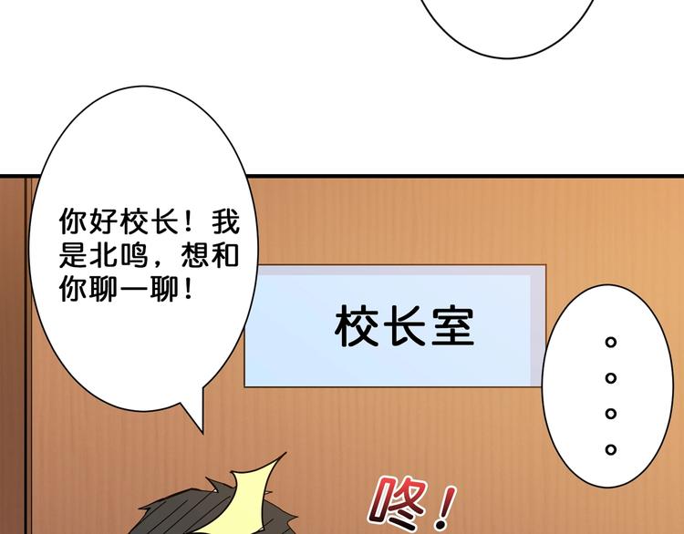 《噬神纪》漫画最新章节第55话 邪气侵蚀免费下拉式在线观看章节第【11】张图片