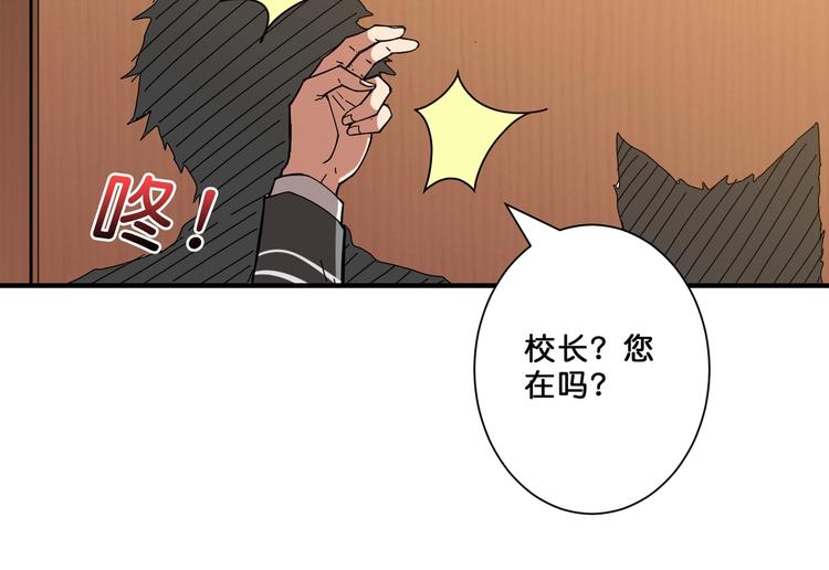 《噬神纪》漫画最新章节第55话 邪气侵蚀免费下拉式在线观看章节第【12】张图片