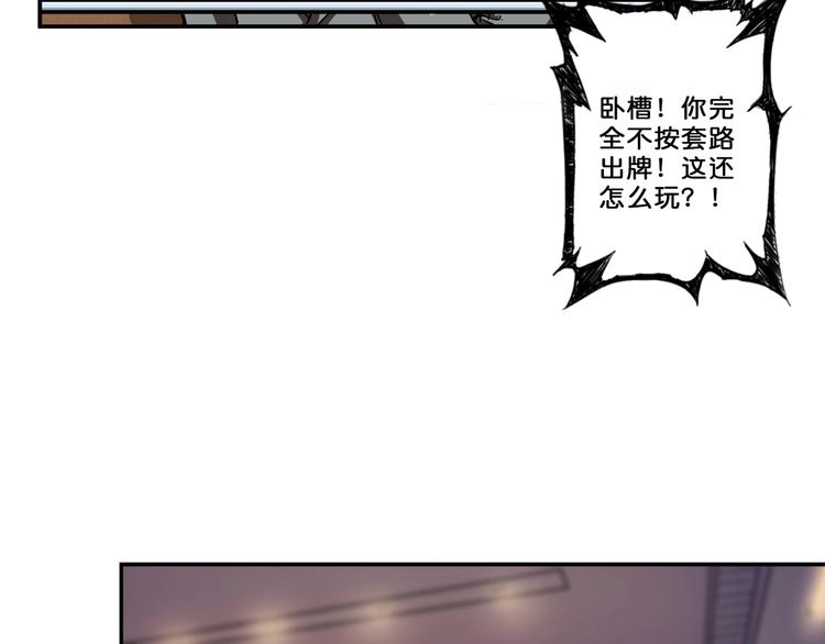 《噬神纪》漫画最新章节第55话 邪气侵蚀免费下拉式在线观看章节第【23】张图片