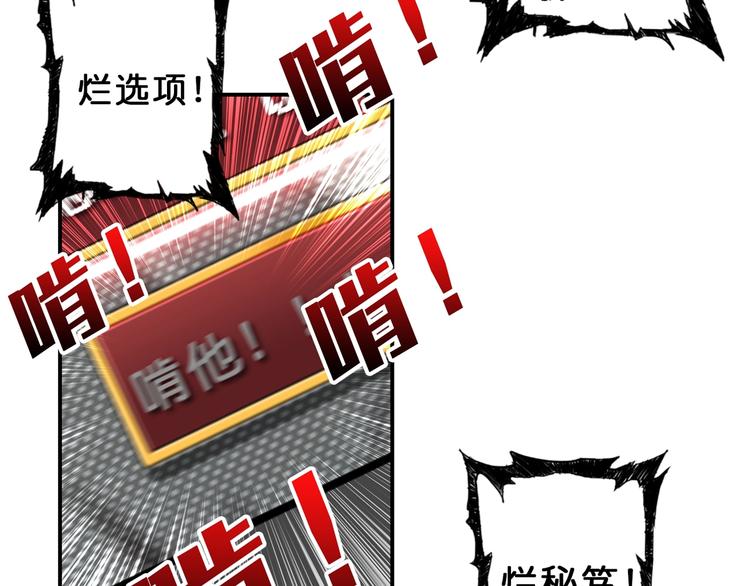 《噬神纪》漫画最新章节第55话 邪气侵蚀免费下拉式在线观看章节第【33】张图片