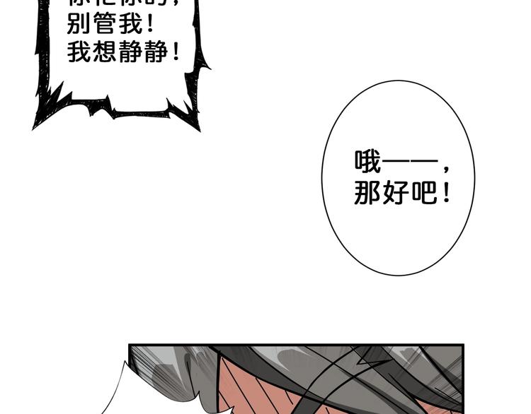 《噬神纪》漫画最新章节第55话 邪气侵蚀免费下拉式在线观看章节第【38】张图片