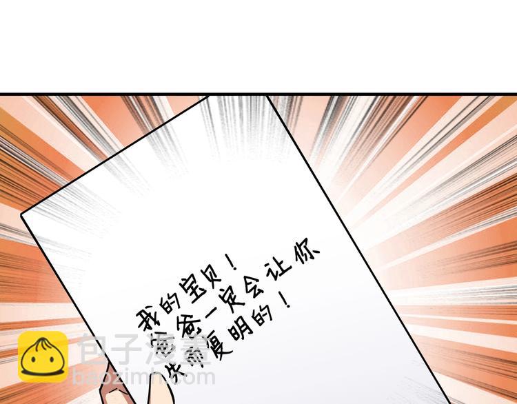 《噬神纪》漫画最新章节第55话 邪气侵蚀免费下拉式在线观看章节第【40】张图片