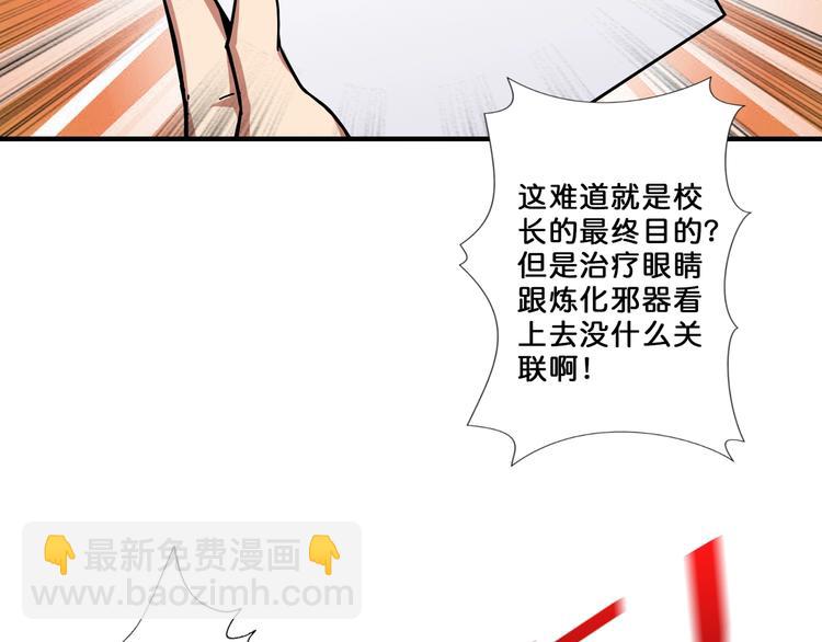 《噬神纪》漫画最新章节第55话 邪气侵蚀免费下拉式在线观看章节第【41】张图片