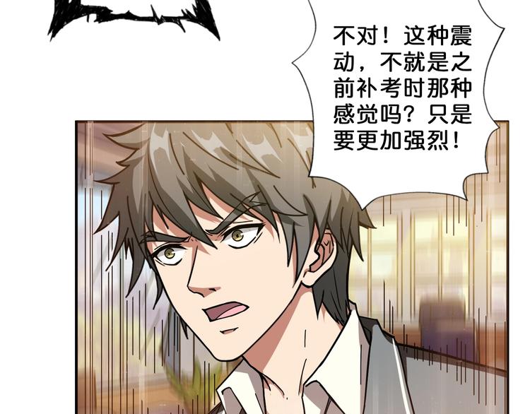 《噬神纪》漫画最新章节第55话 邪气侵蚀免费下拉式在线观看章节第【44】张图片