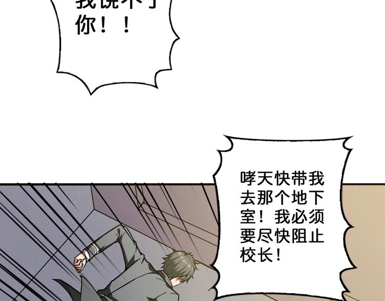 《噬神纪》漫画最新章节第55话 邪气侵蚀免费下拉式在线观看章节第【53】张图片