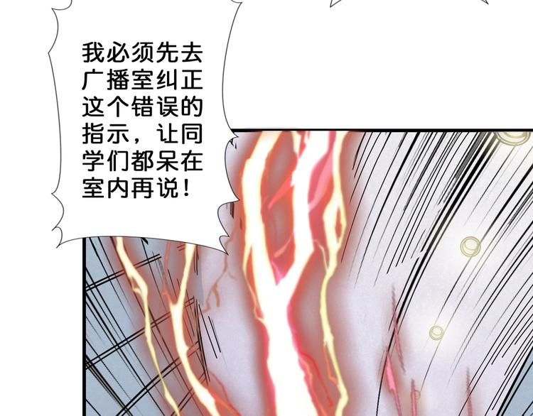 《噬神纪》漫画最新章节第55话 邪气侵蚀免费下拉式在线观看章节第【61】张图片