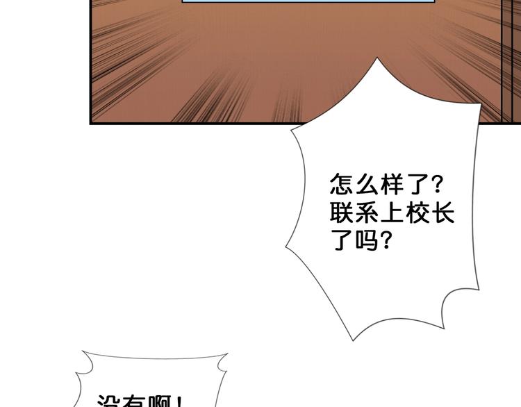 《噬神纪》漫画最新章节第55话 邪气侵蚀免费下拉式在线观看章节第【64】张图片