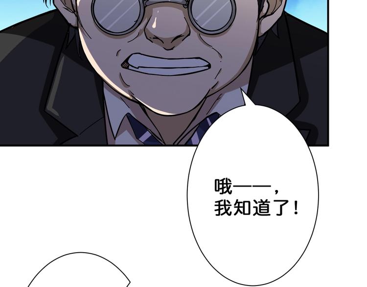 《噬神纪》漫画最新章节第55话 邪气侵蚀免费下拉式在线观看章节第【77】张图片