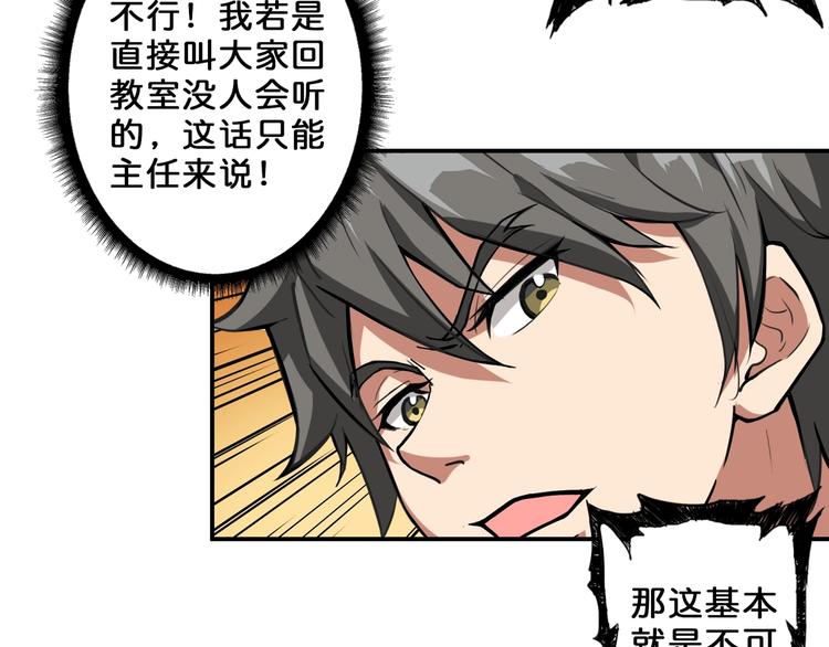 《噬神纪》漫画最新章节第55话 邪气侵蚀免费下拉式在线观看章节第【86】张图片