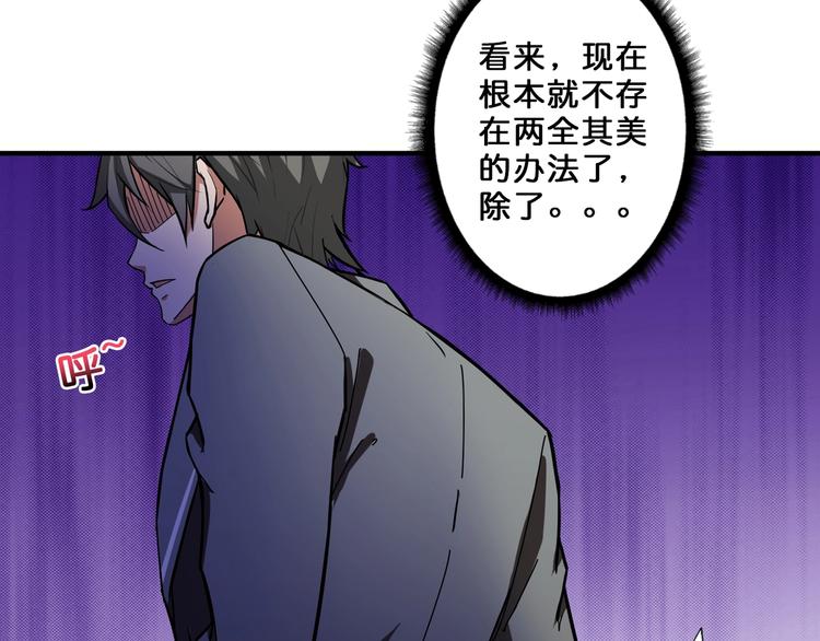 《噬神纪》漫画最新章节第55话 邪气侵蚀免费下拉式在线观看章节第【89】张图片