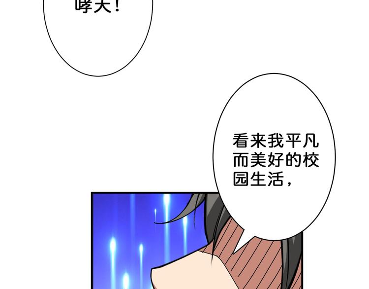 《噬神纪》漫画最新章节第55话 邪气侵蚀免费下拉式在线观看章节第【92】张图片