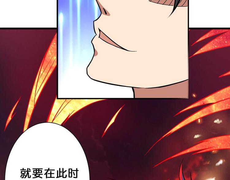 《噬神纪》漫画最新章节第55话 邪气侵蚀免费下拉式在线观看章节第【93】张图片