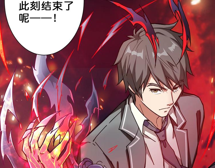 《噬神纪》漫画最新章节第55话 邪气侵蚀免费下拉式在线观看章节第【94】张图片