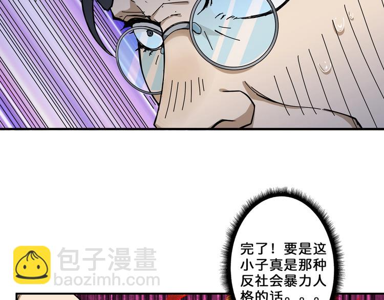 《噬神纪》漫画最新章节第56话 男人间的信任！免费下拉式在线观看章节第【32】张图片