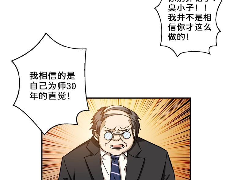 《噬神纪》漫画最新章节第56话 男人间的信任！免费下拉式在线观看章节第【61】张图片