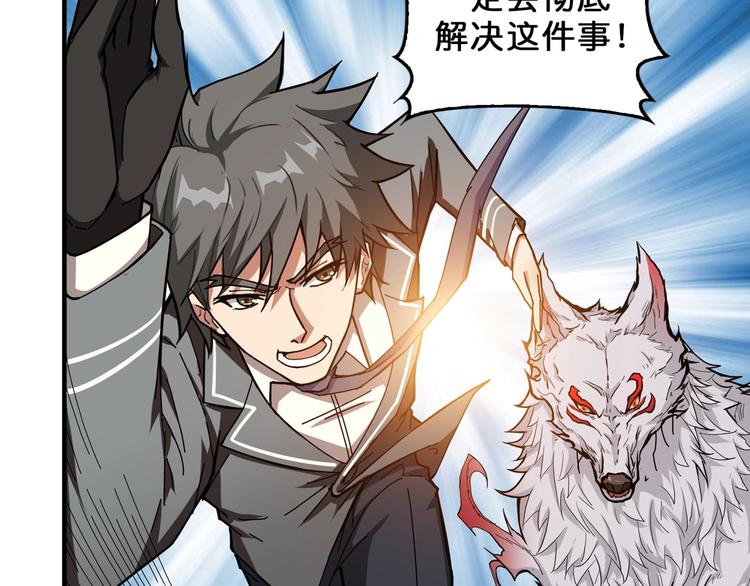 《噬神纪》漫画最新章节第56话 男人间的信任！免费下拉式在线观看章节第【65】张图片