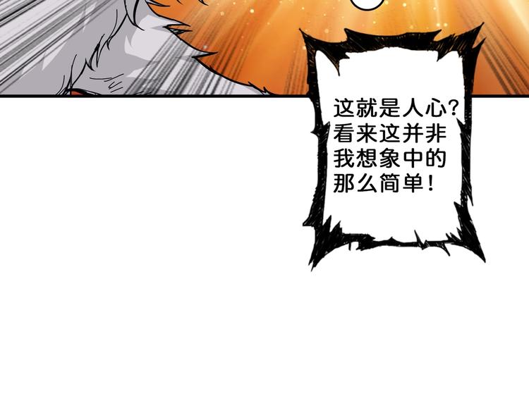 《噬神纪》漫画最新章节第56话 男人间的信任！免费下拉式在线观看章节第【68】张图片