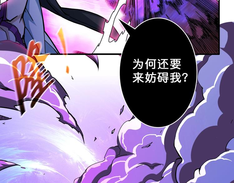 《噬神纪》漫画最新章节第57话 对抗免费下拉式在线观看章节第【10】张图片