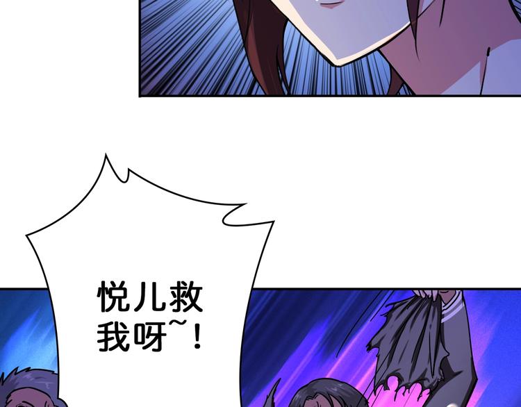 《噬神纪》漫画最新章节第57话 对抗免费下拉式在线观看章节第【100】张图片