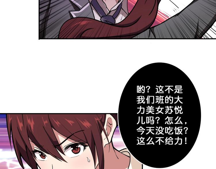 《噬神纪》漫画最新章节第57话 对抗免费下拉式在线观看章节第【104】张图片