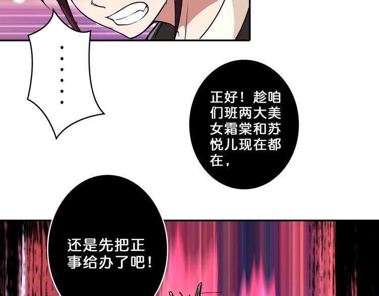 《噬神纪》漫画最新章节第57话 对抗免费下拉式在线观看章节第【105】张图片