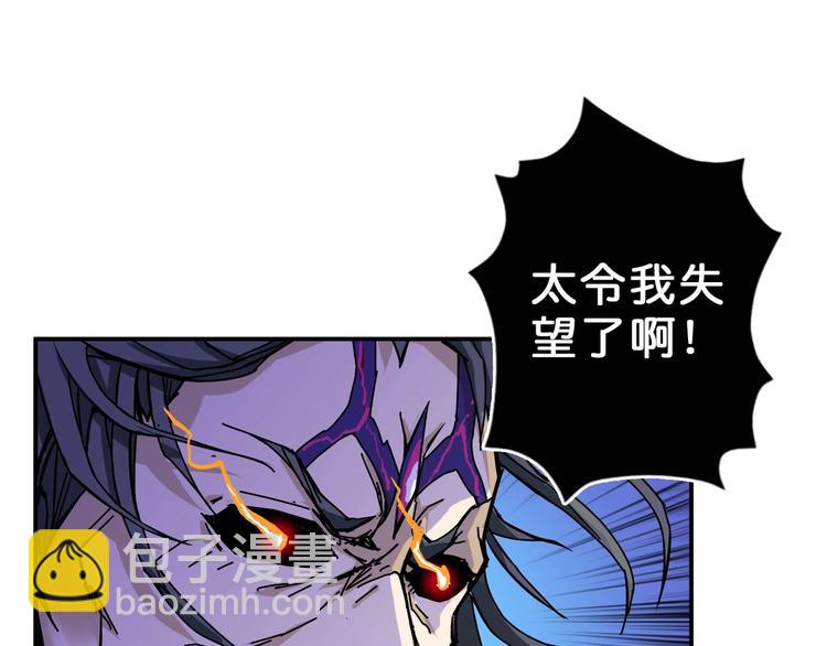 《噬神纪》漫画最新章节第57话 对抗免费下拉式在线观看章节第【17】张图片