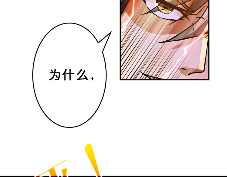 《噬神纪》漫画最新章节第57话 对抗免费下拉式在线观看章节第【21】张图片