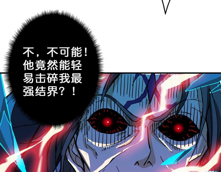 《噬神纪》漫画最新章节第57话 对抗免费下拉式在线观看章节第【24】张图片