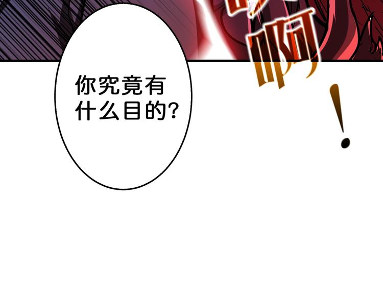 《噬神纪》漫画最新章节第57话 对抗免费下拉式在线观看章节第【28】张图片